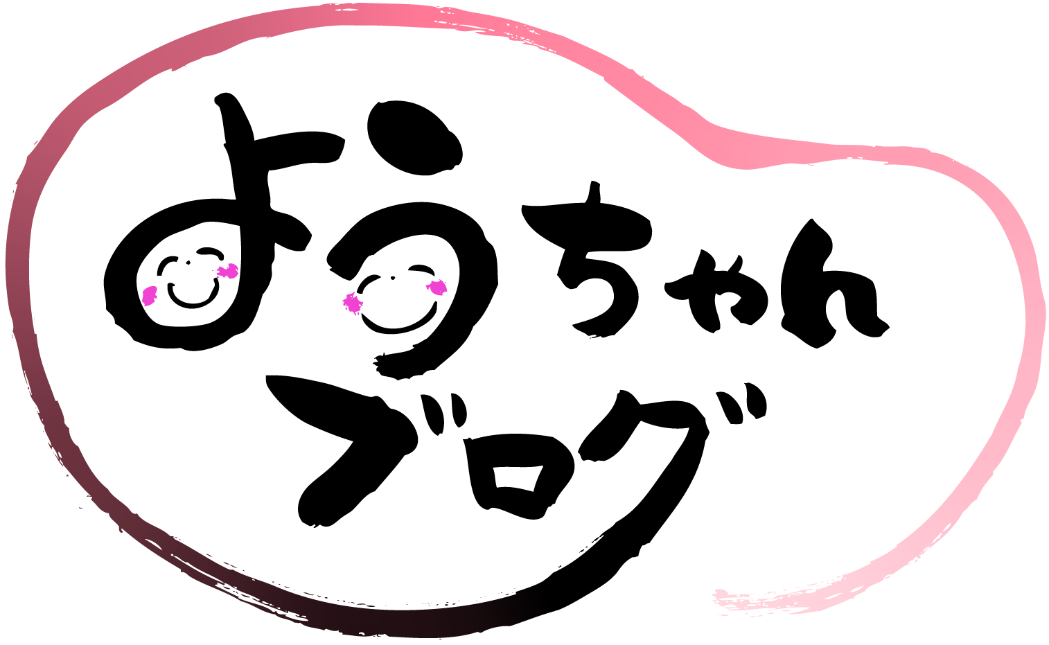 ようちゃんブログ
